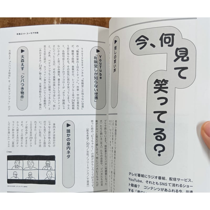 仕事文脈27号「売る、買う、悩む」 | Title WEB SHOP