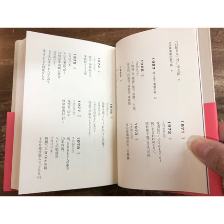 石垣りんの手帳 1957年から1998年の日記