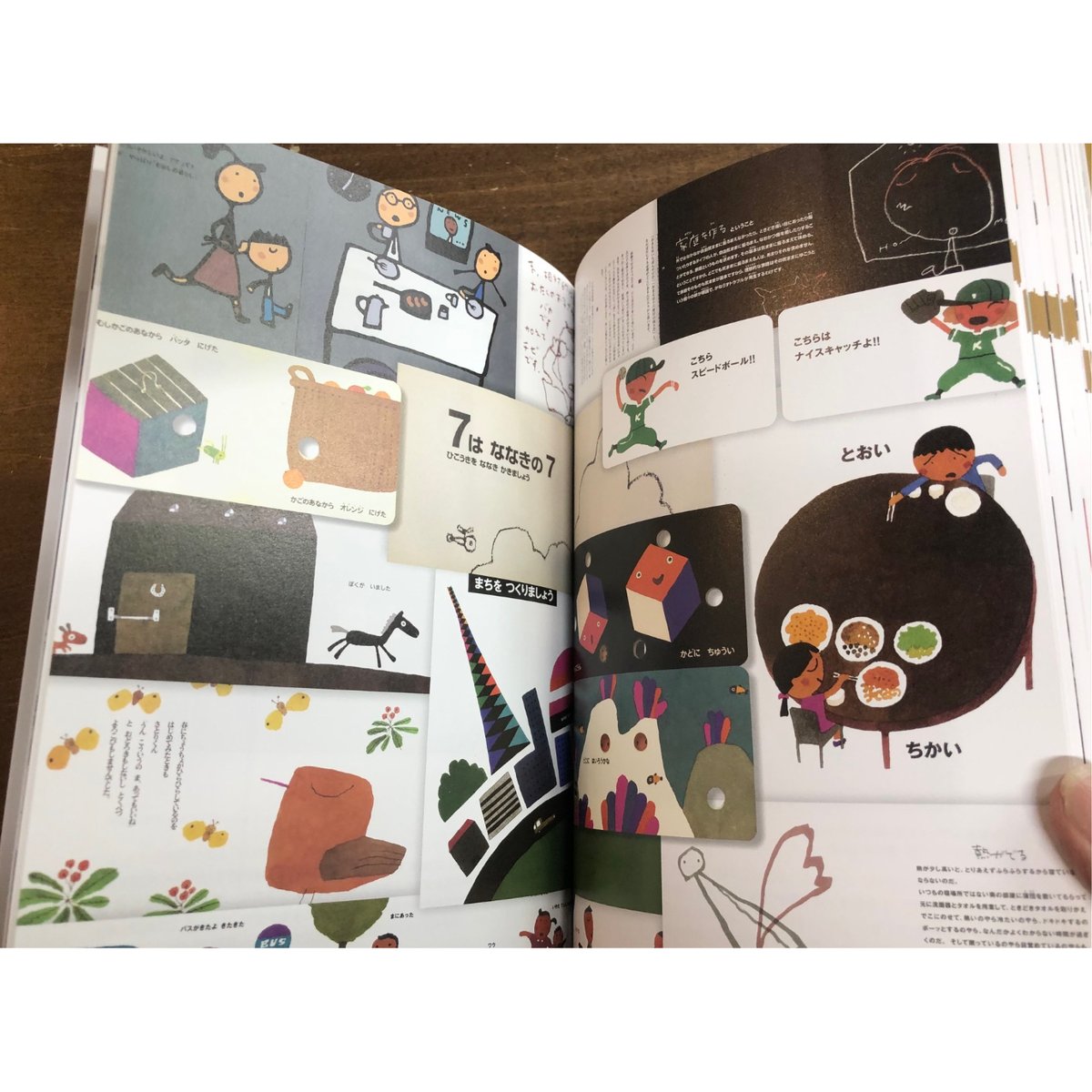 五味太郎／五味太郎 絵本クロニクル 1973-2025完全版 | Title WEB SHOP