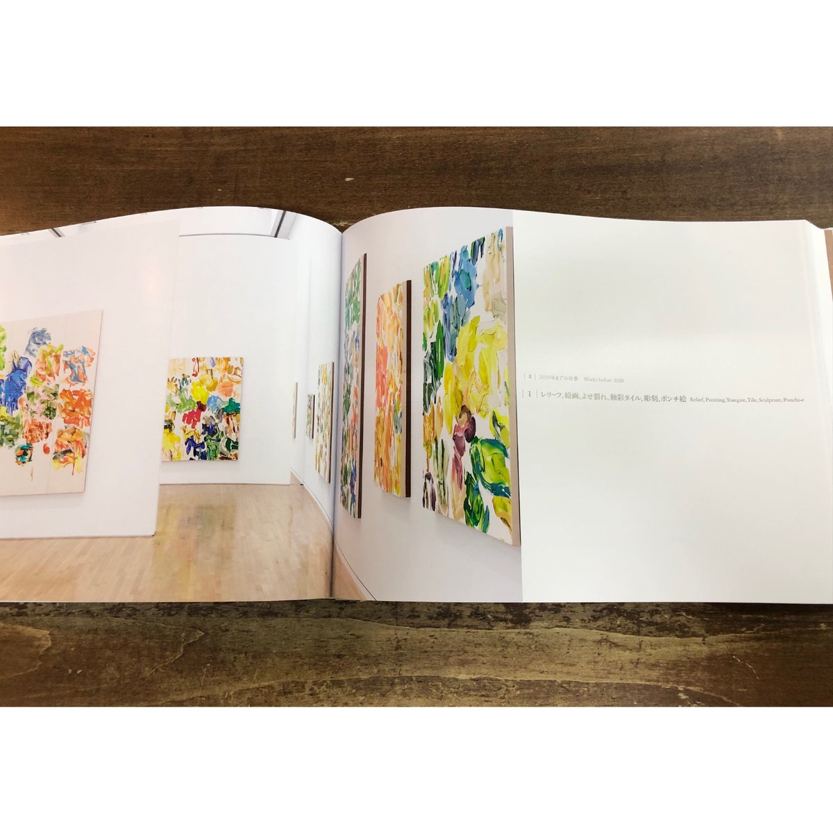 岡崎乾二郎／而今而後[ジコンジゴ] | Title WEB SHOP