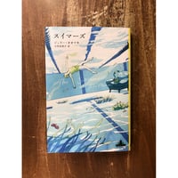 仲俣暁生/東アジアから読む世界文学 ――記憶・テクノロジー 仲俣暁生/東アジアから読む世界文学 ――記憶・テクノロジー