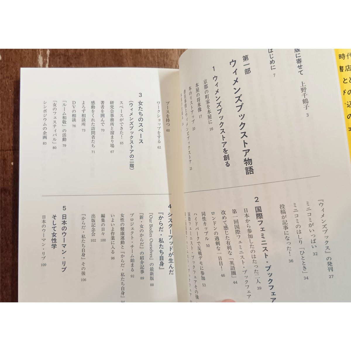 中西豊子／新版 女の本屋の物語 | Title WEB SHOP