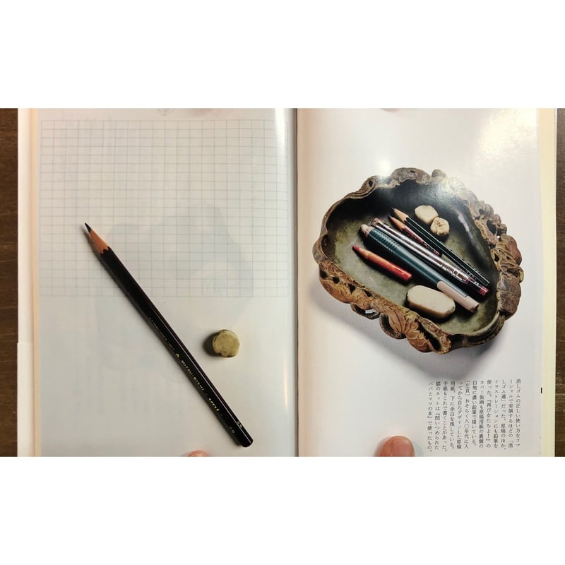 伊丹十三／ぼくの伯父さん | Title WEB SHOP