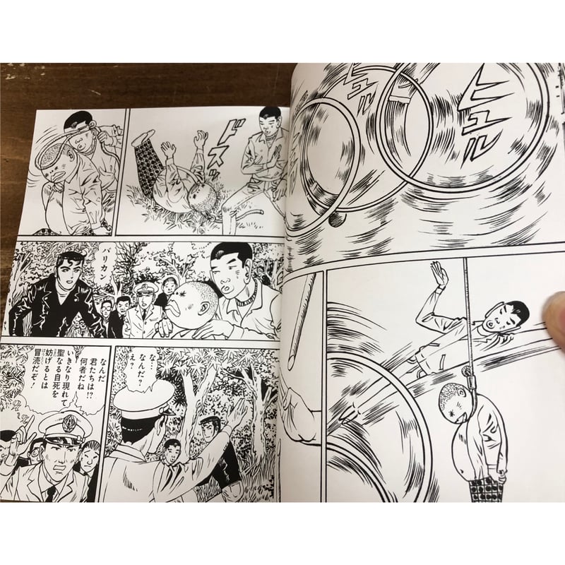 バロン吉元／あゝ、荒野2巻 ＊バロン吉元サイン入 | Title WEB SHOP