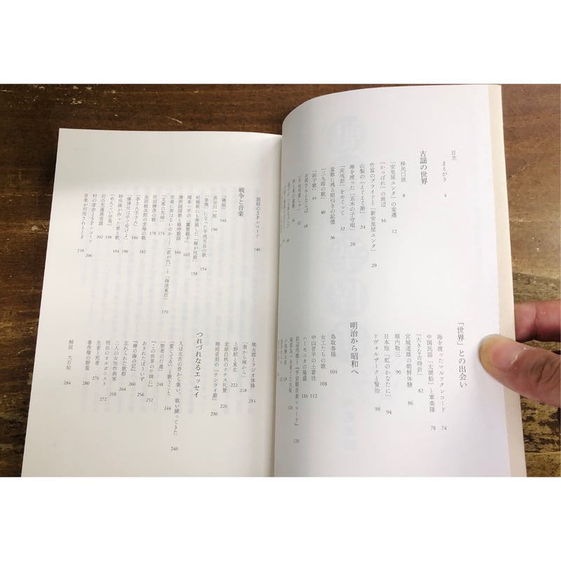 寺尾紗穂／戦前音楽探訪 | Title WEB SHOP