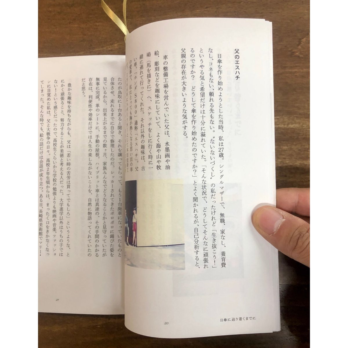 Coci la elle ひがしちか/コシラエルとはなんだったのか Coci la elle ひがしちか/コシラエルとはなんだったのか