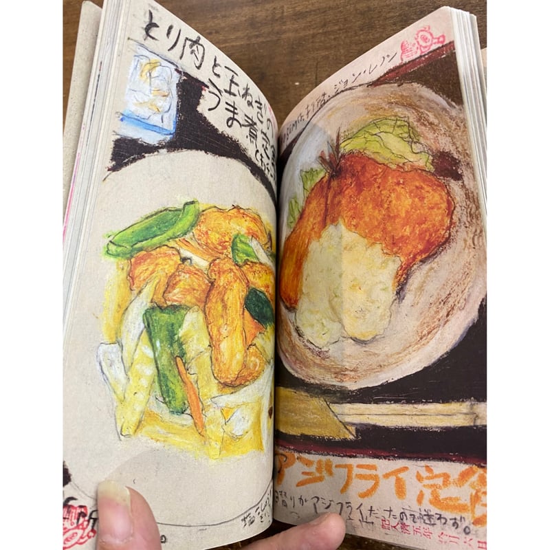 マメイケダ／味がある。 | Title WEB SHOP