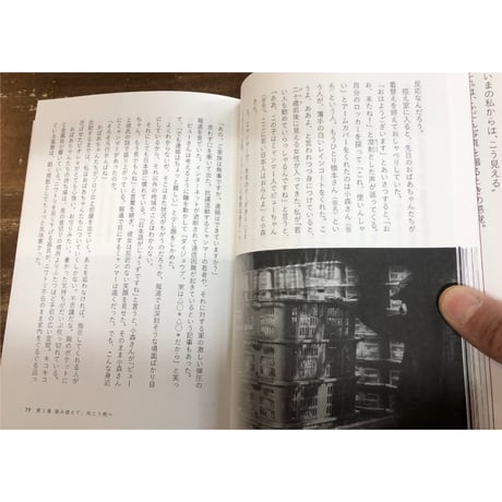 繁延あづさ／鶏まみれ
