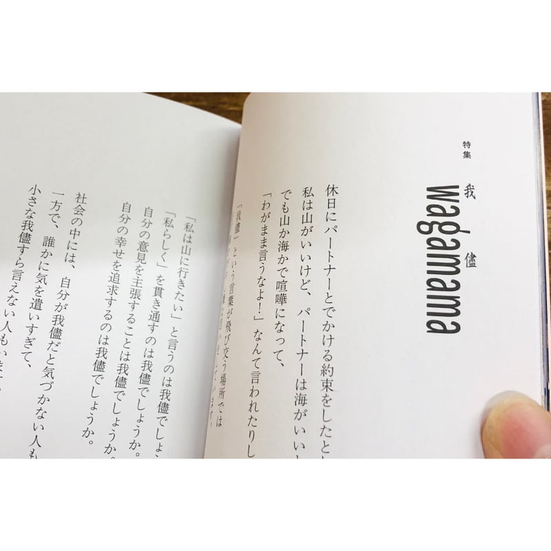 USO6 | Title WEB SHOP