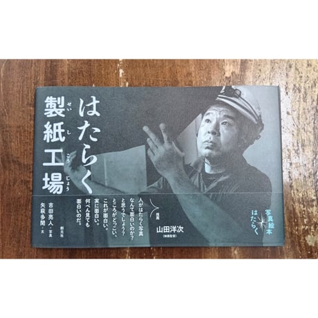 イラストレーター　長新太　直筆サイン入Shinta Cho アクリル画 CATEGORY えほん | Title WEB SHOP