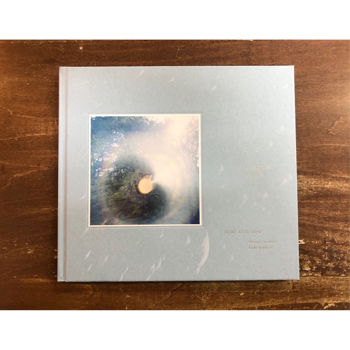 川内倫子　いまここ　本人サイン入り いまここ – torch press