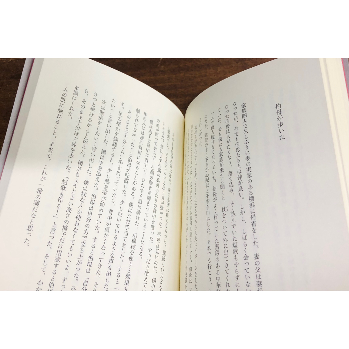 坂口恭平／その日暮らし | Title WEB SHOP