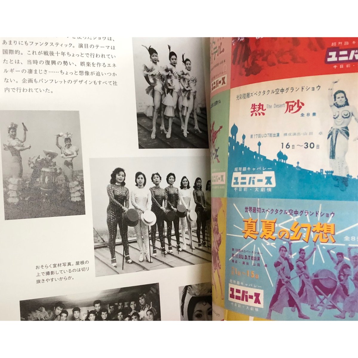 BMC／特薦いいビル 千日前味園ビル | Title WEB SHOP