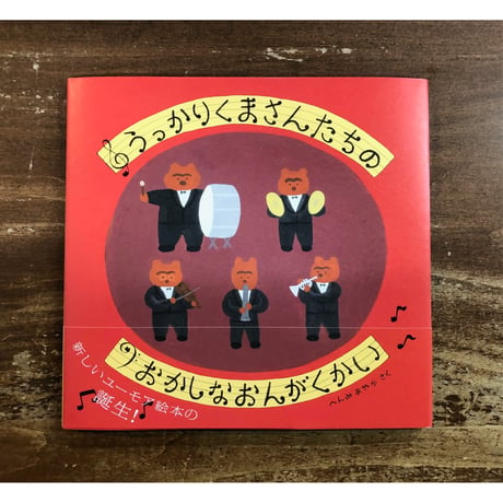 CATEGORY えほん | Title WEB SHOP