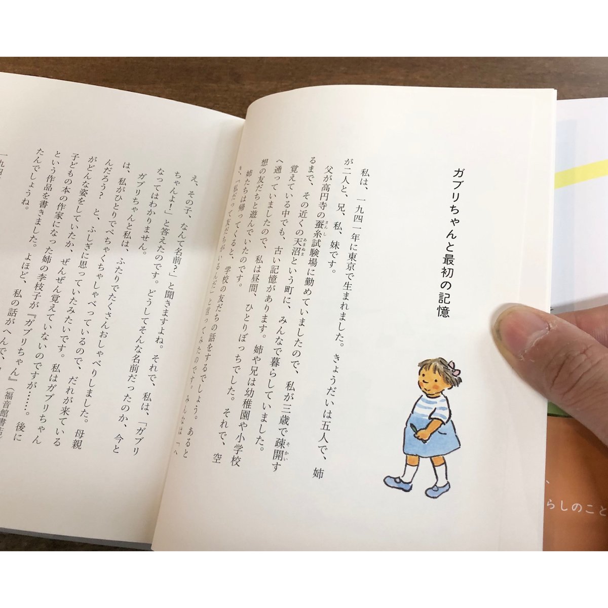 山脇百合子／絵本と子どもと歩いた日々 | Title WEB SHOP