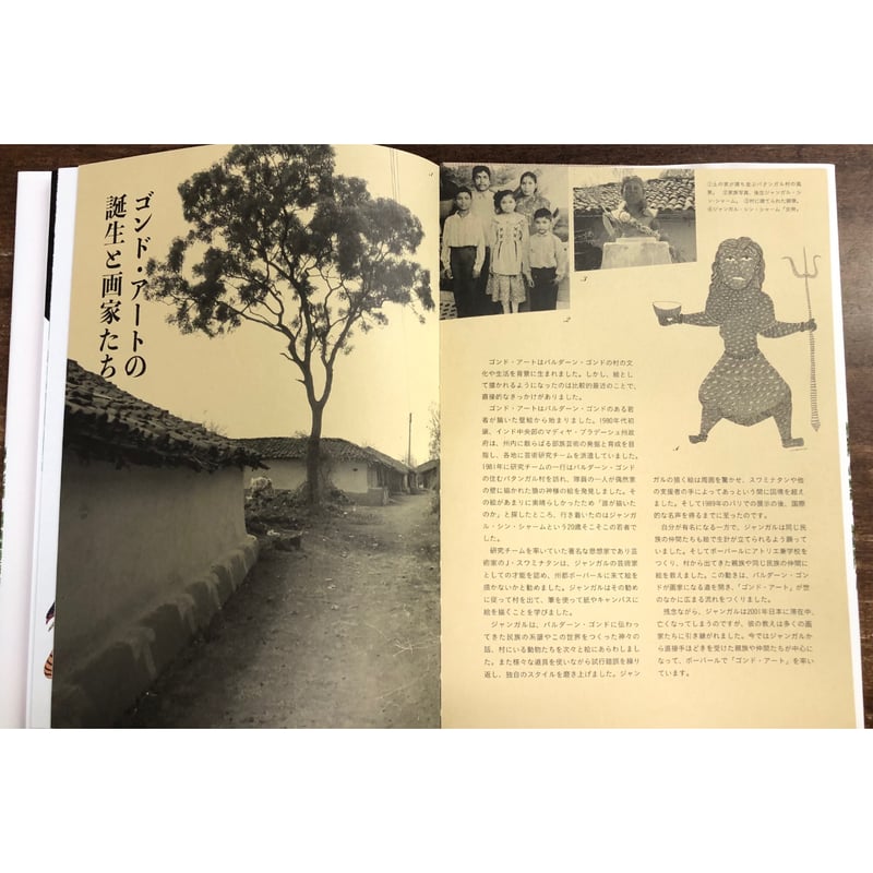 Touch the GOND編／ゴンド・アート インドの民族画 | Title WEB SHOP