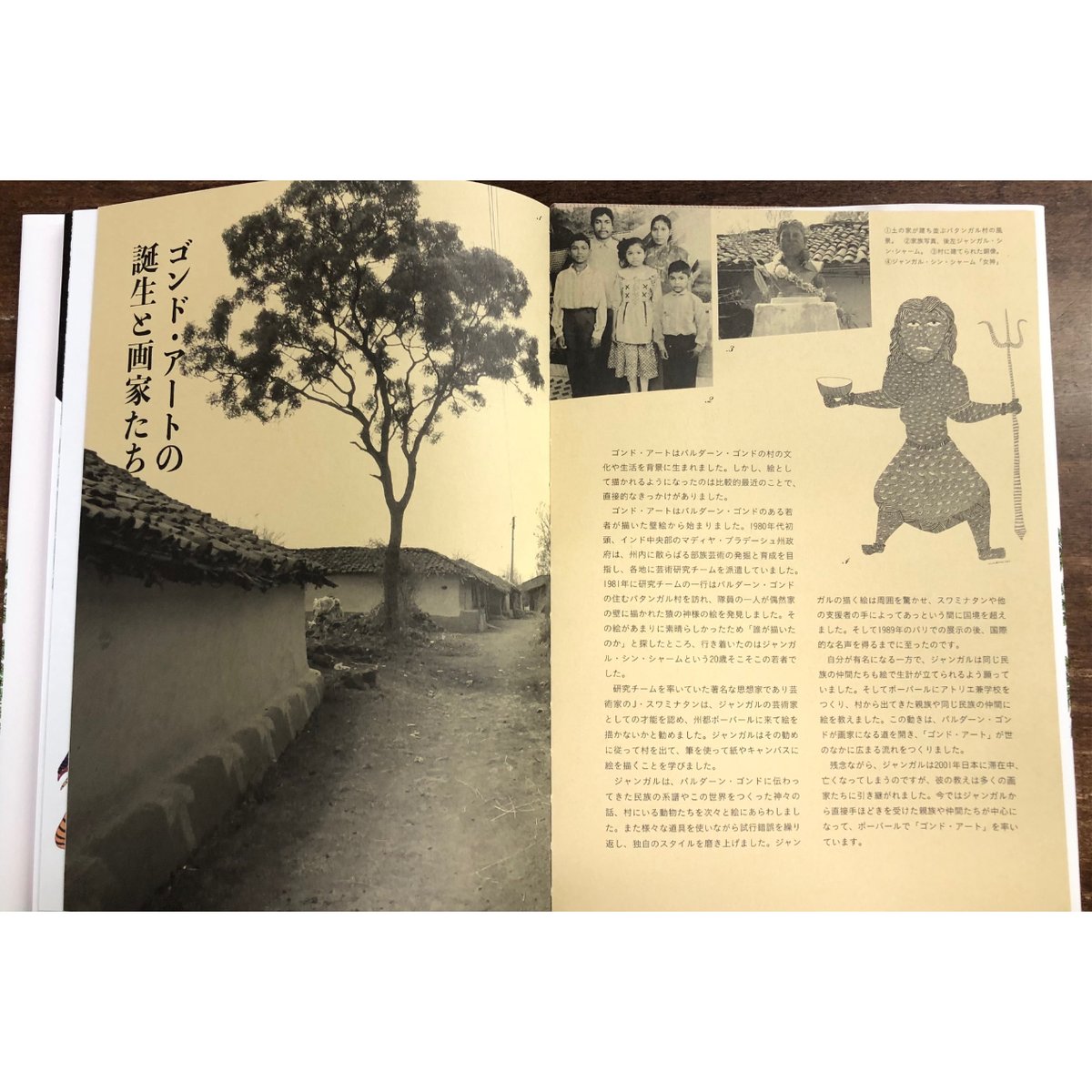 Touch the GOND編／ゴンド・アート インドの民族画 | Title WEB SHOP