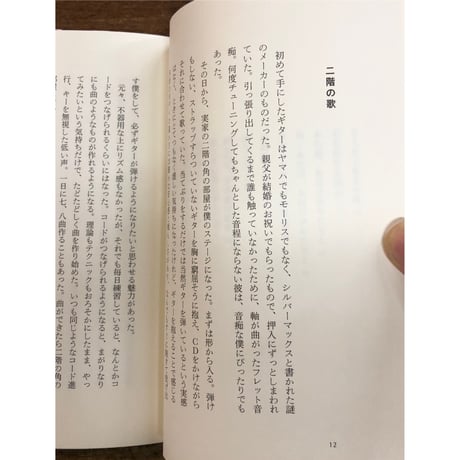 世田谷ピンポンズ／都会なんて夢ばかり