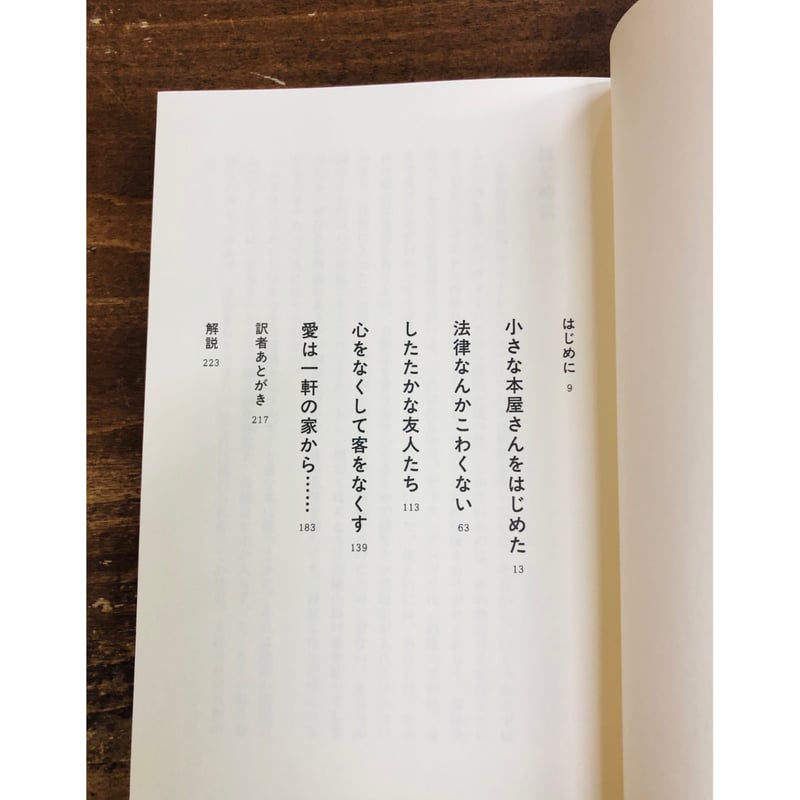 レイモンド・マンゴー 中山容=訳／新版 就職しないで生きるには