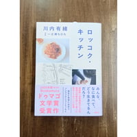 東畑開人／カウンセリングとは何か 変化するということ | Title WEB SHOP