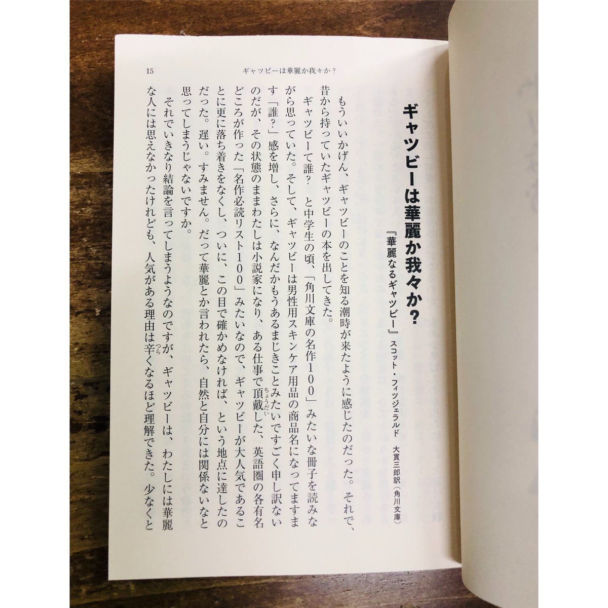 津村記久子／やりなおし世界文学 | Title WEB SHOP