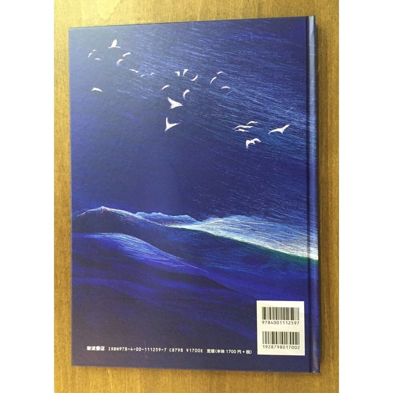 絵本 小説 Amazon.co.jp: 52ヘルツのクジラたち (中公文庫 ま 55-1) : 町田 その