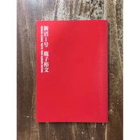 鬱の本 | Title WEB SHOP