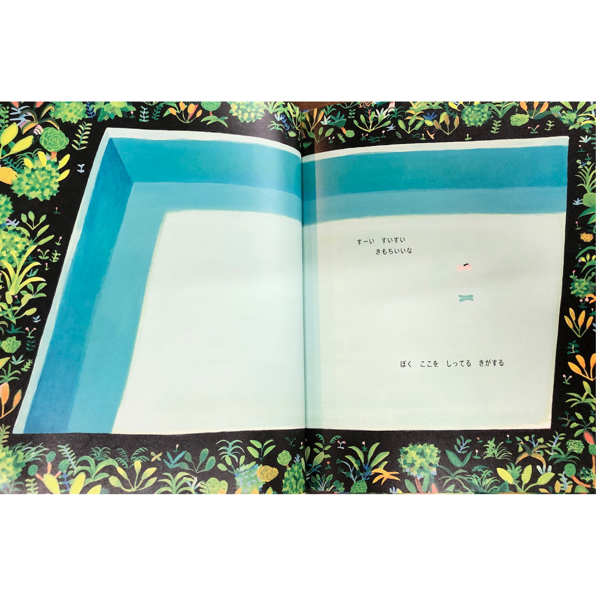 【中古本】極北と森林の記憶 北林みなみ／ぼくのもり | Title WEB SHOP