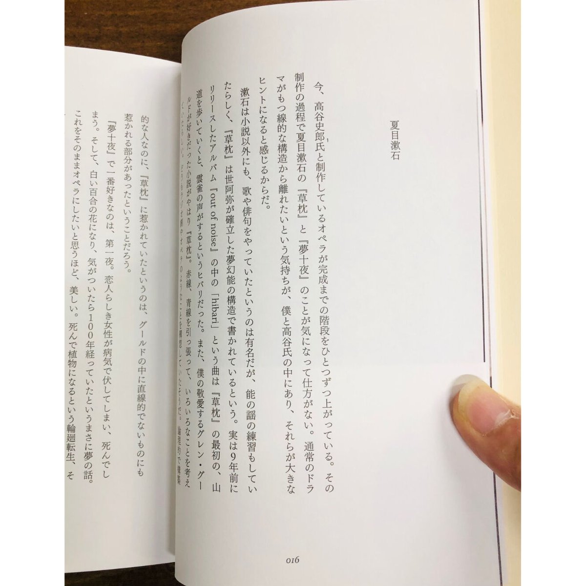 坂本龍一　全仕事　大型図鑑 坂本龍一・全仕事 | 坂本 龍一, 山下 邦彦 |本 | 通販 | Amazon