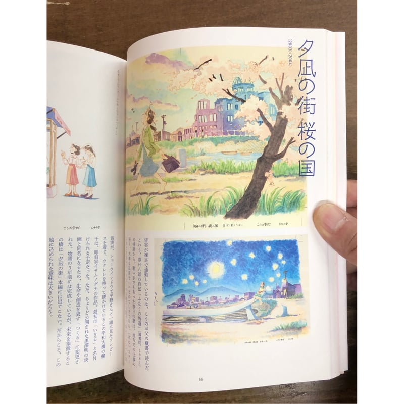 こうの史代 鳥がとび、ウサギもはねて、花ゆれて、走ってこけて、長い