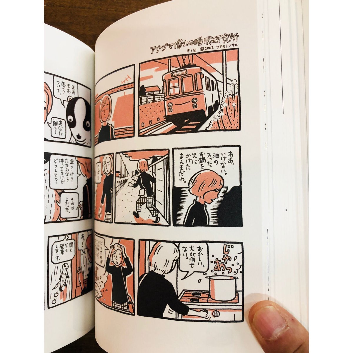 フジモトマサル傑作集 | Title WEB SHOP