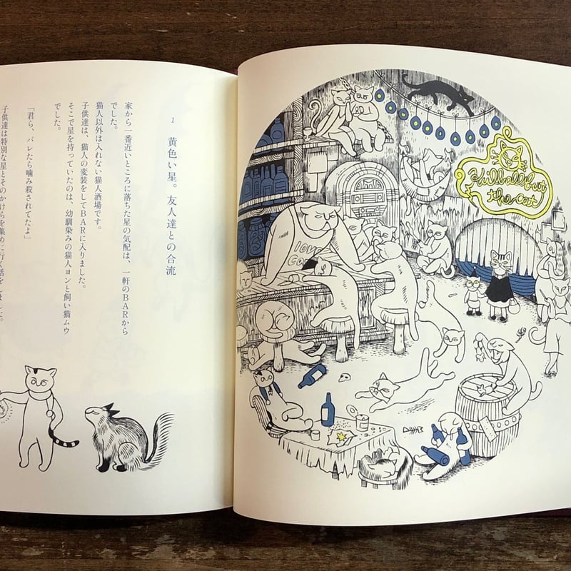 石黒亜矢子／【二刷】九つの星 | Title WEB SHOP