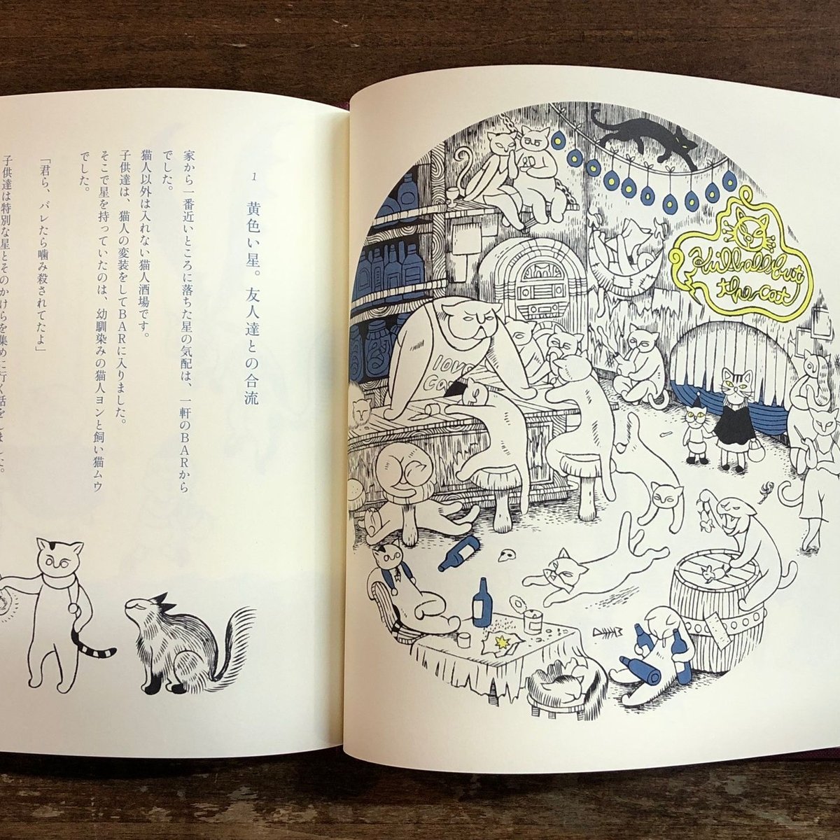 石黒亜矢子／【二刷】九つの星 | Title WEB SHOP