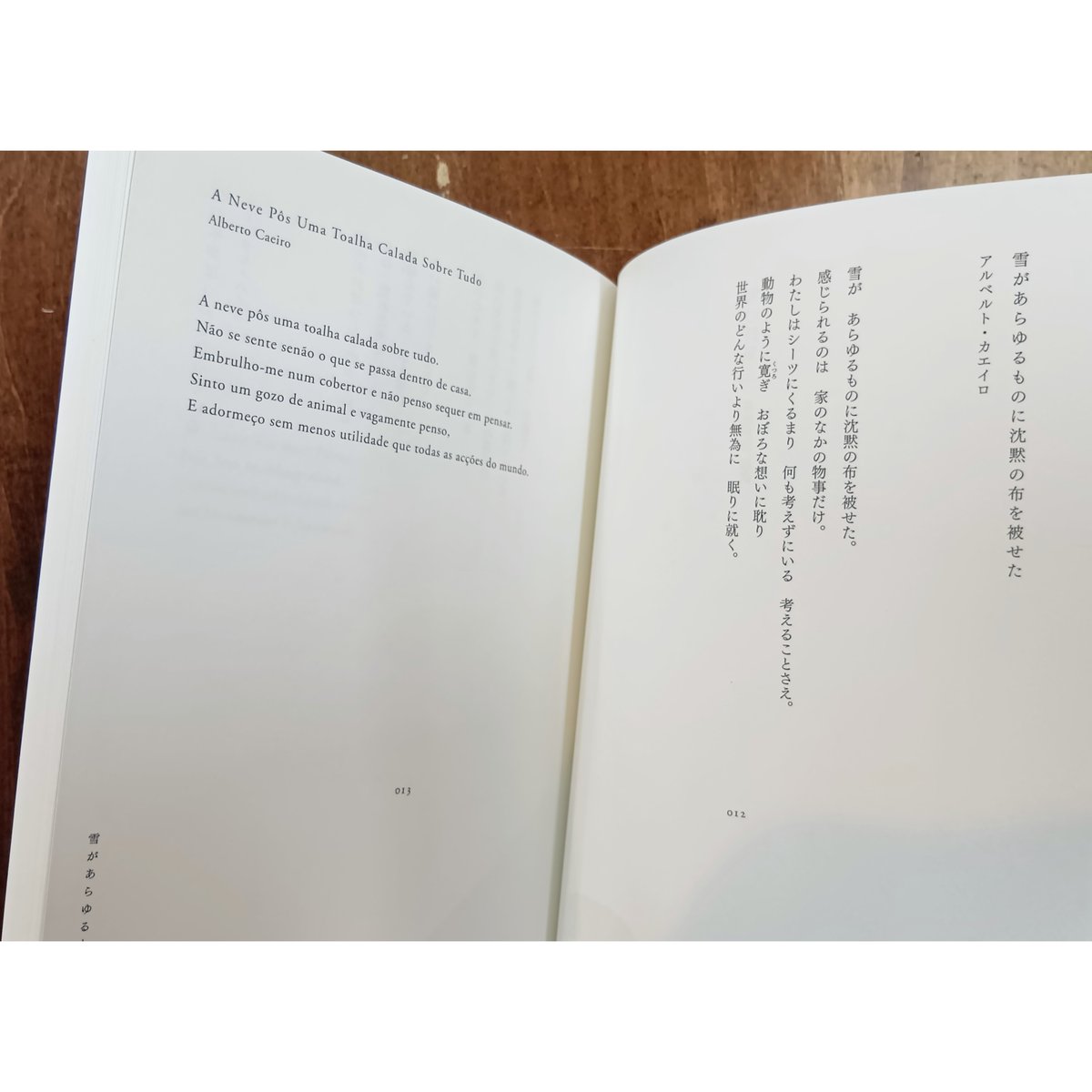 福嶋伸洋 編訳／雪の詩集 | Title WEB SHOP