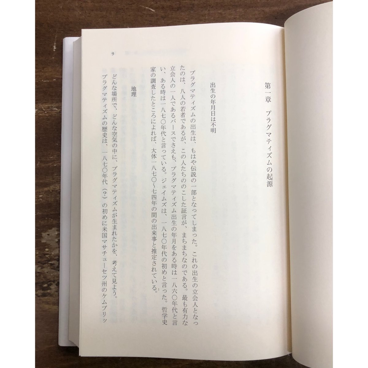 鶴見俊輔/アメリカ哲学 | Title WEB SHOP 鶴見俊輔/アメリカ哲学 | Title WEB SHOP