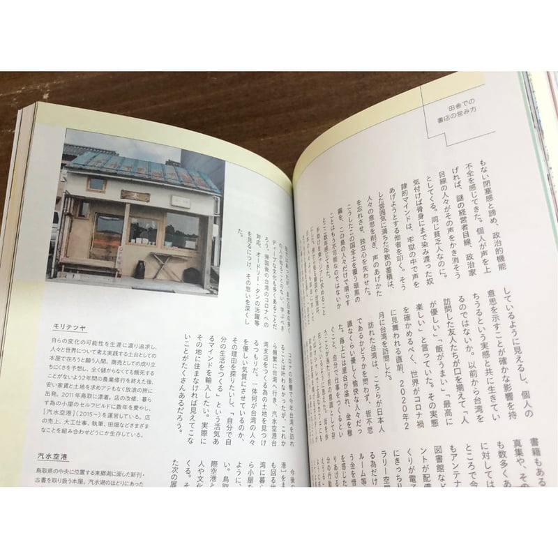 IN/SECTS 本をつくって本を売る | Title WEB SHOP