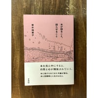 IN/SECTS 本をつくって本を売る | Title WEB SHOP