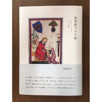 東畑開人／カウンセリングとは何か 変化するということ | Title WEB SHOP