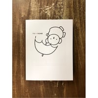 詩：谷川俊太郎、絵：中山信一／うそ | Title WEB SHOP