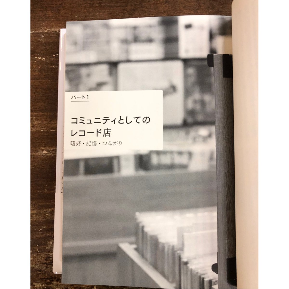 レコードの文化史(音楽之友社)：クルト・リース 書籍 | レコード店の文化史 | ヤマハの楽譜通販サイト Sheet Music Store アート・デザイン・音楽