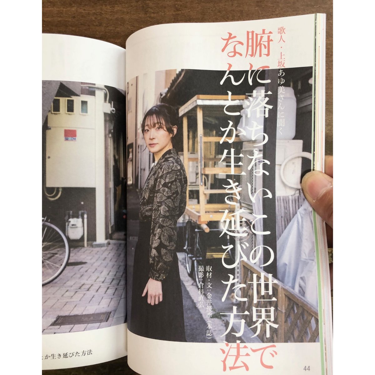 くざページ IN/SECTS vol.18 特集：THE・不登校 | Title WEB SHOP