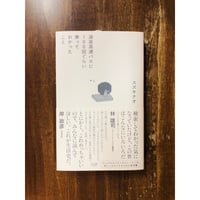 高橋悠治 坂本龍一／長電話 | Title WEB SHOP