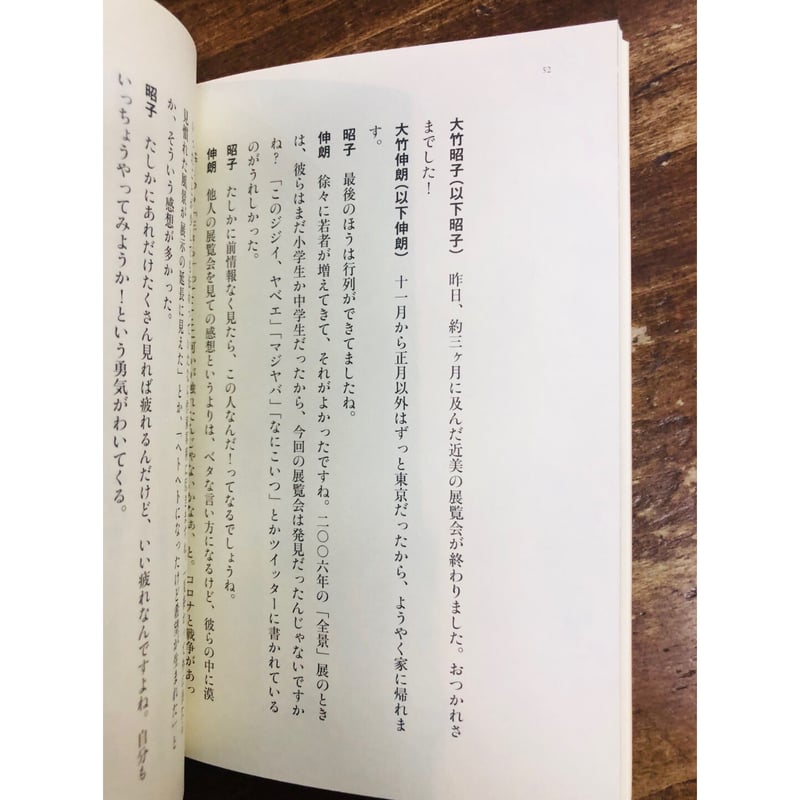 中古】 YES・NO（イエスの）選択 まるごと1冊人生チャート