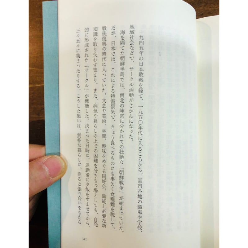 鶴見俊輔／日本の地下水 ちいさなメディアから | Title WEB SHOP