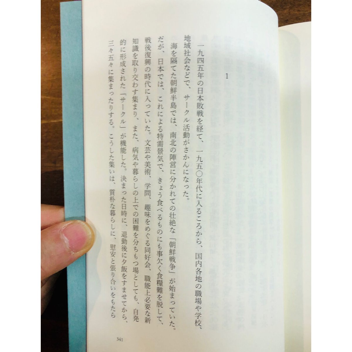 鶴見俊輔／日本の地下水 ちいさなメディアから | Title WEB SHOP