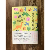茨木のり子／茨木のり子全日記Ⅰ | Title WEB SHOP