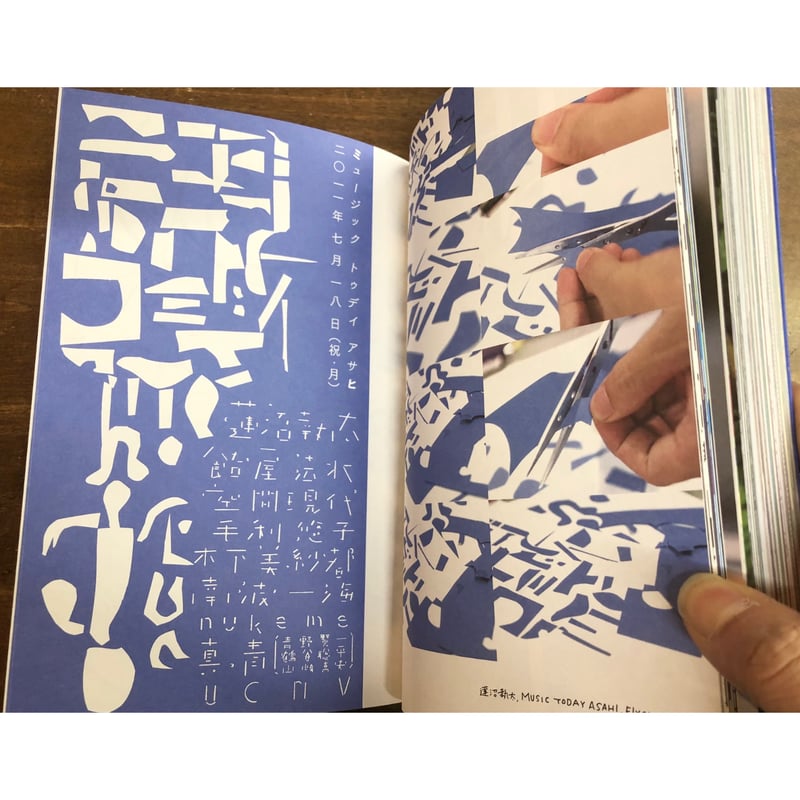 美品大原大次郎 HAND BOOKデザイン書