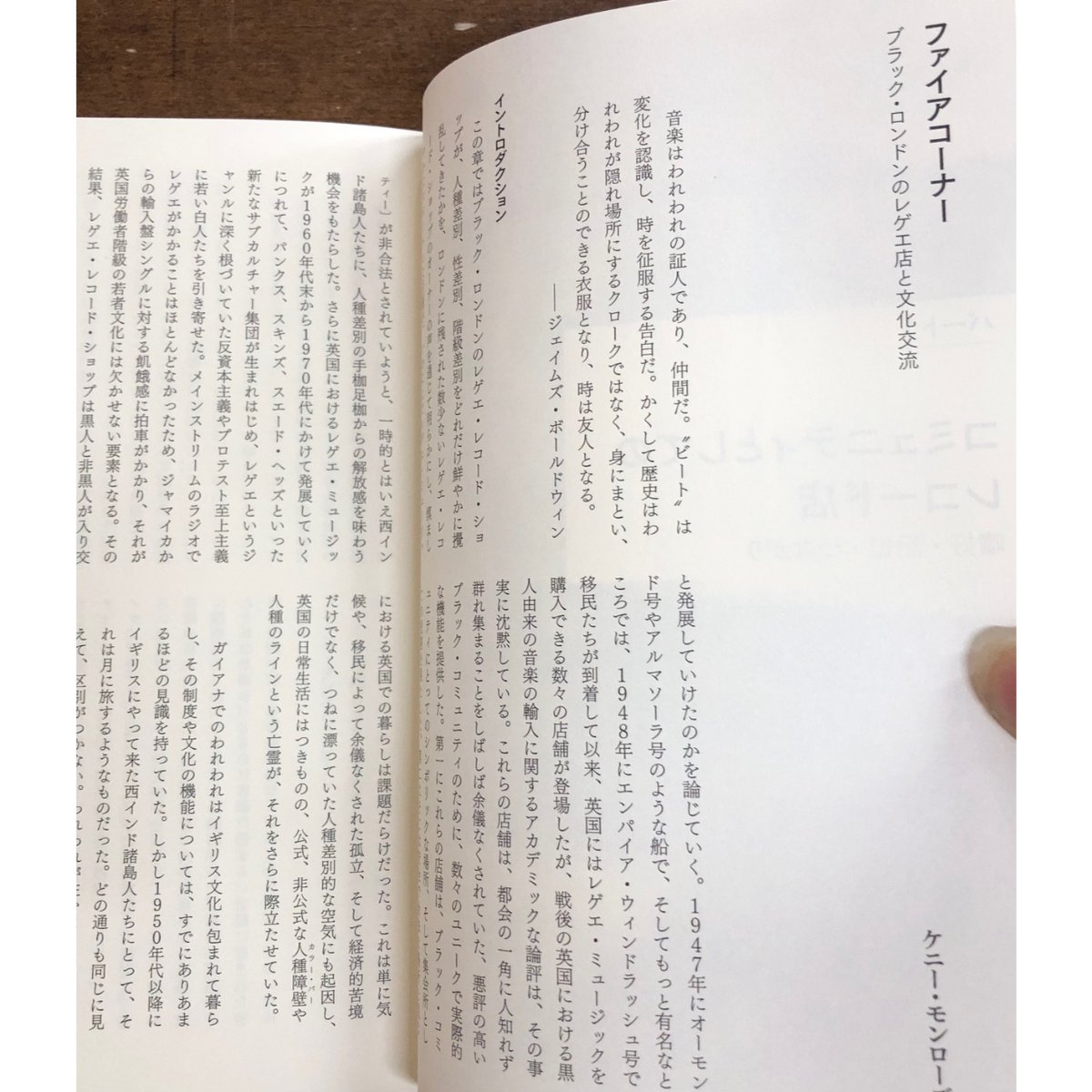 ジーナ・アーノルドほか＝編／レコード店の文化史 グローバル