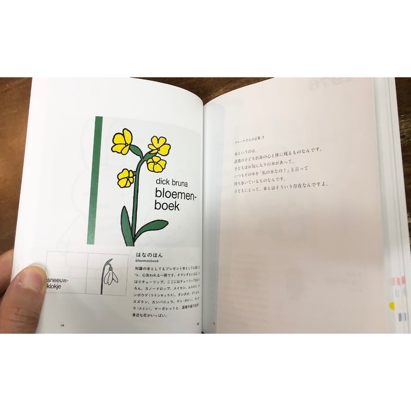 ブルーナ絵本展 | Title WEB SHOP