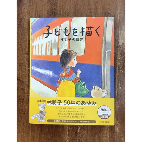 CATEGORY えほん | Title WEB SHOP